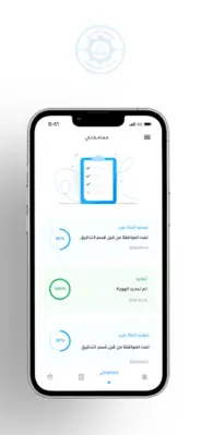 نقابة المهندسين العراقية android App screenshot 2