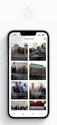 نقابة المهندسين العراقية android App screenshot 4